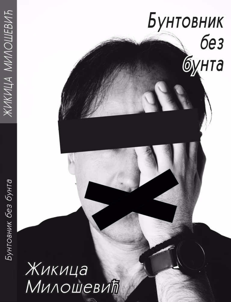 Slika za članak БУНТОВНИК БЕЗ БУНТА (2021.)